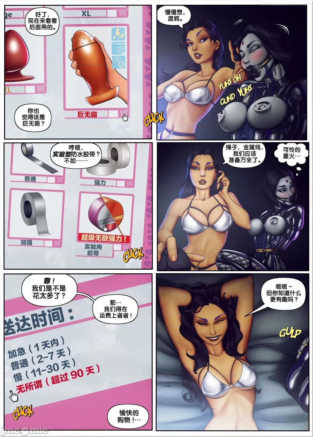 Titans [轉尾巴貓漢化][Redenshi] Titans Raven [Chinese] 第10页