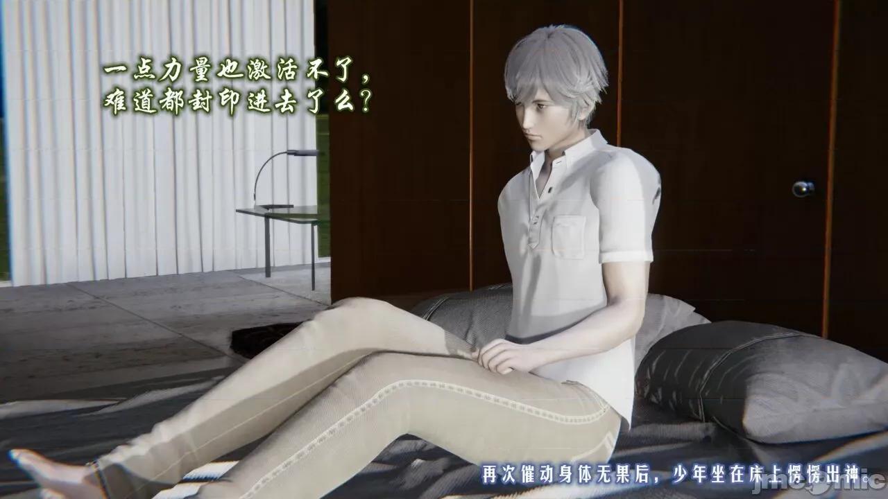 愛之原力 [瓍瑭] 愛之原力 第3页