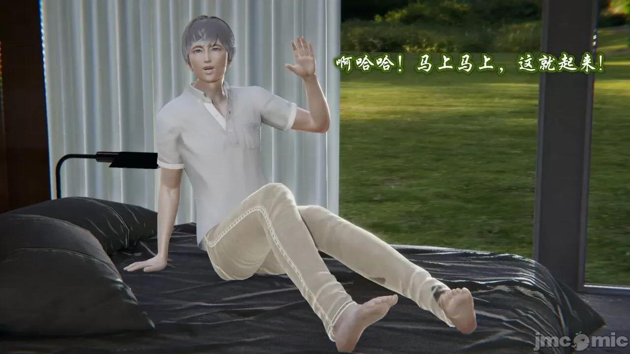 愛之原力 [瓍瑭] 愛之原力 第5页