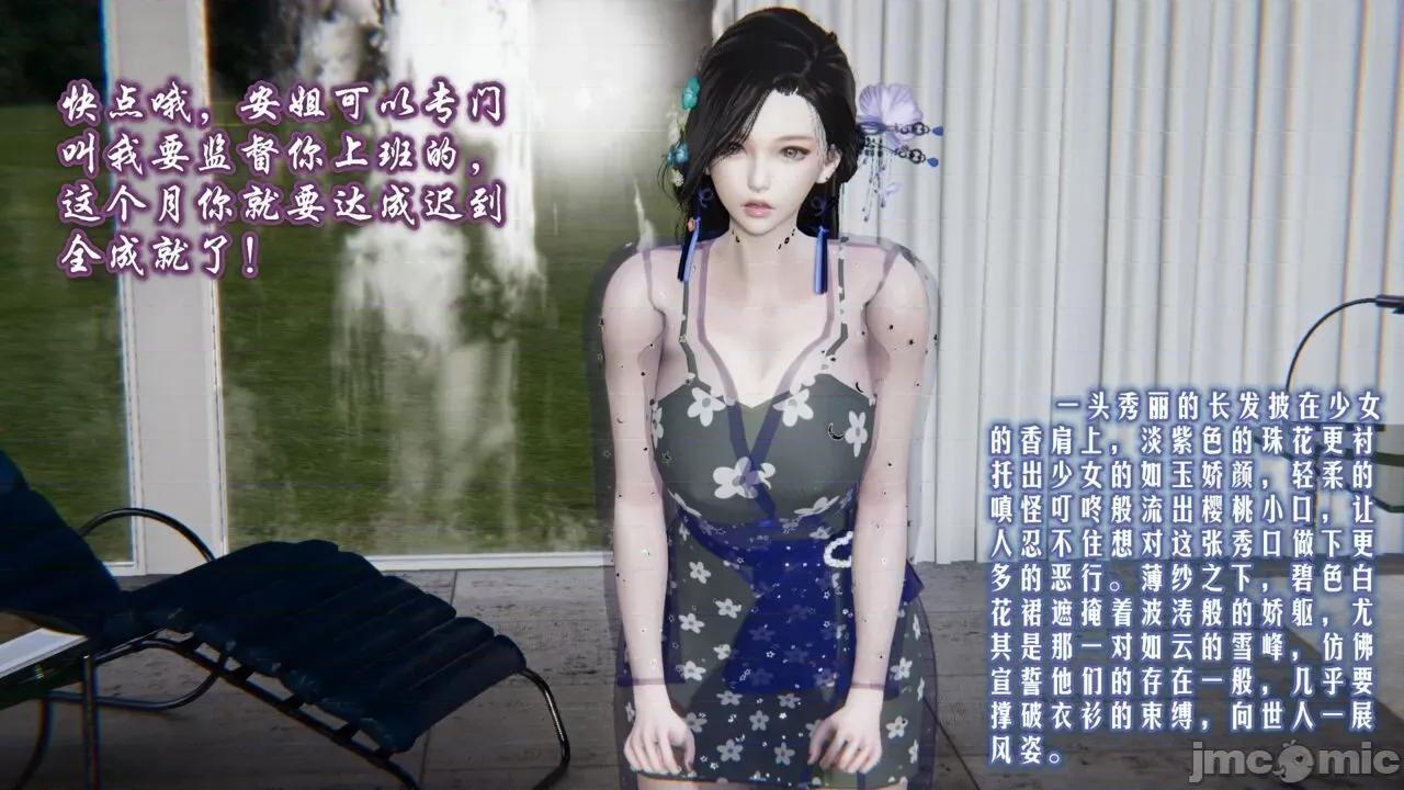 愛之原力 [瓍瑭] 愛之原力 第6页