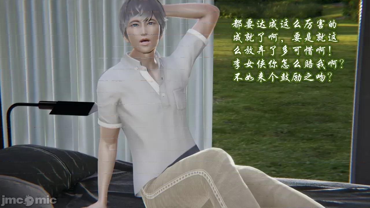 愛之原力 [瓍瑭] 愛之原力 第7页