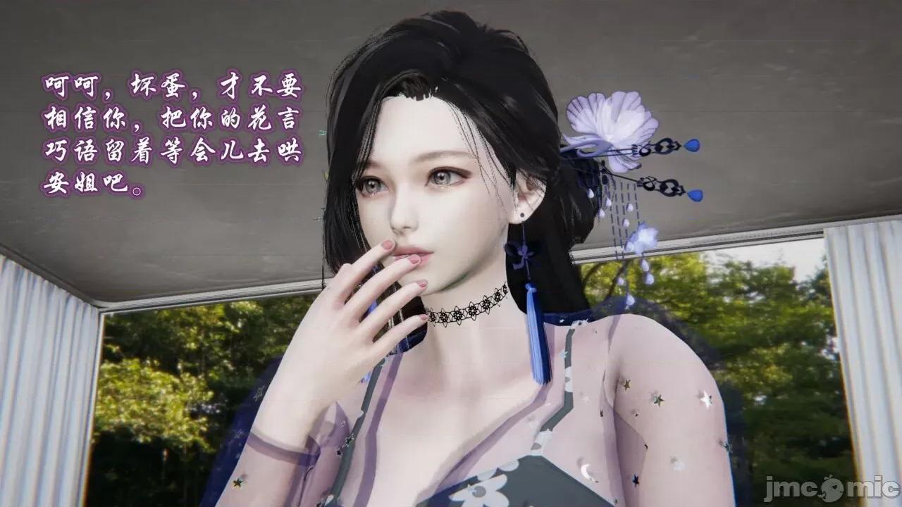 愛之原力 [瓍瑭] 愛之原力 第8页