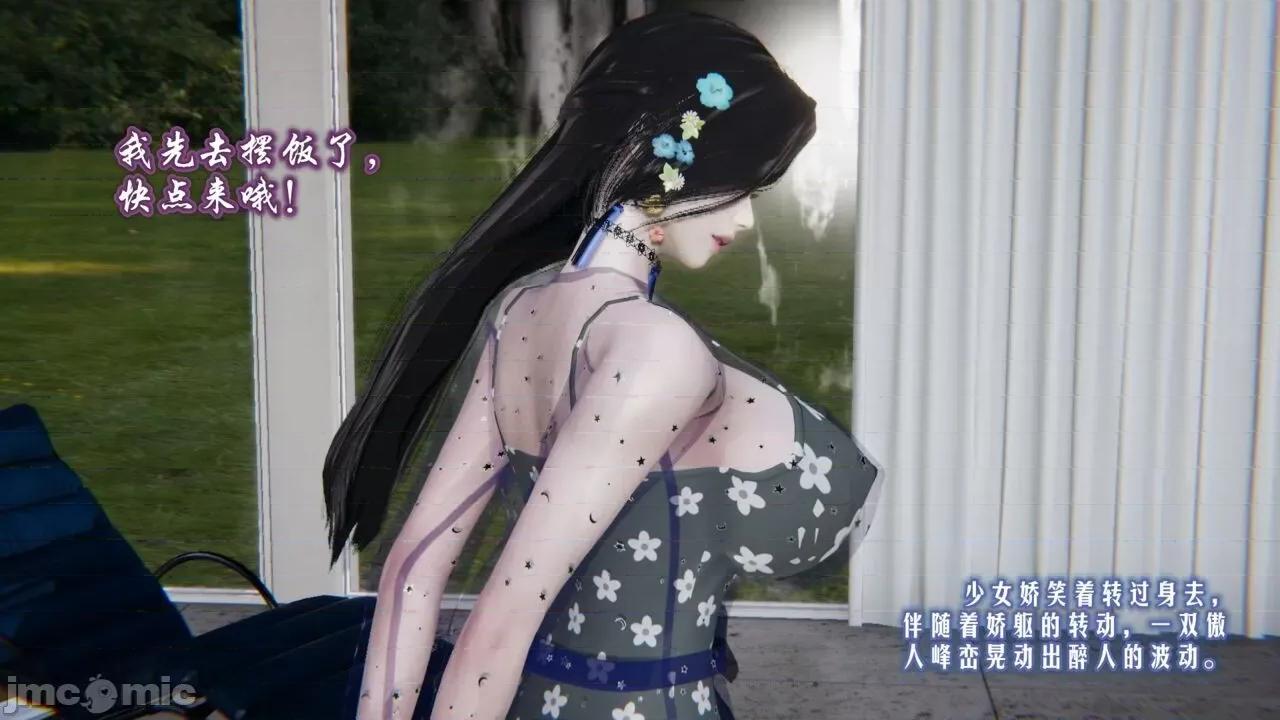 愛之原力 [瓍瑭] 愛之原力 第9页