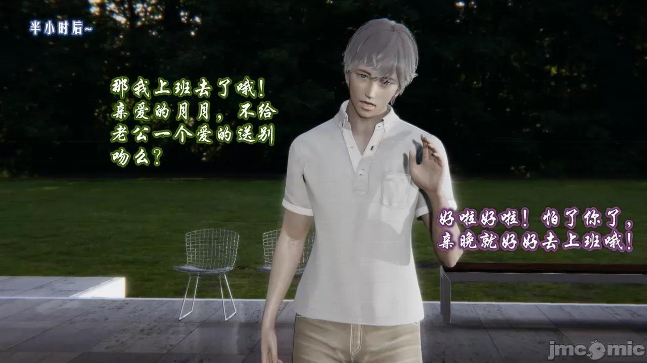 愛之原力 [瓍瑭] 愛之原力 第11页
