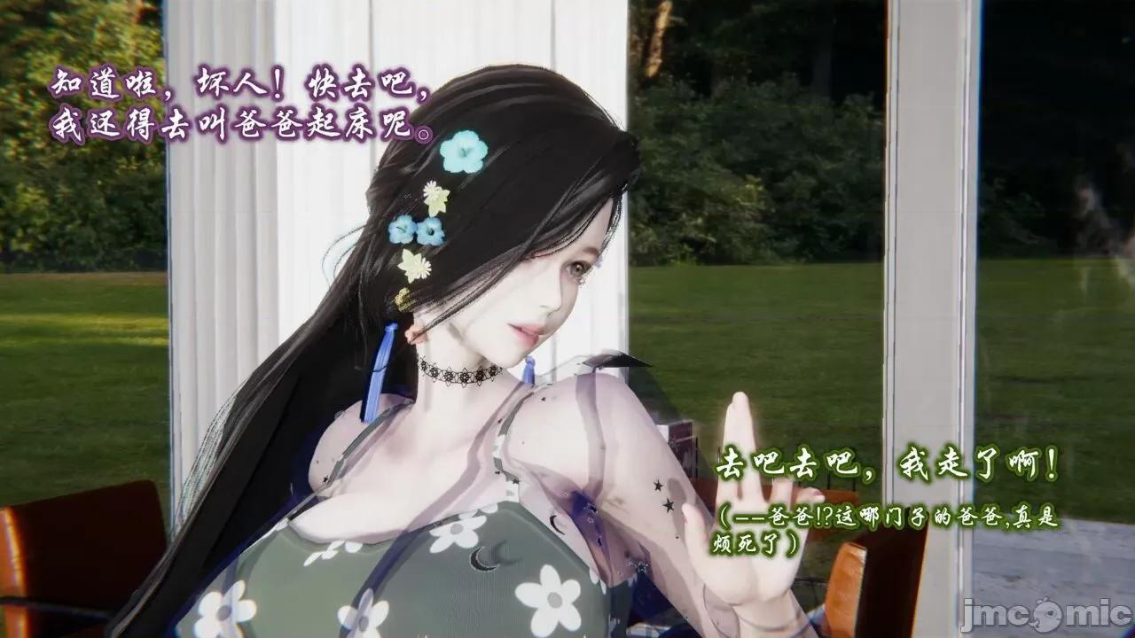愛之原力 [瓍瑭] 愛之原力 第13页
