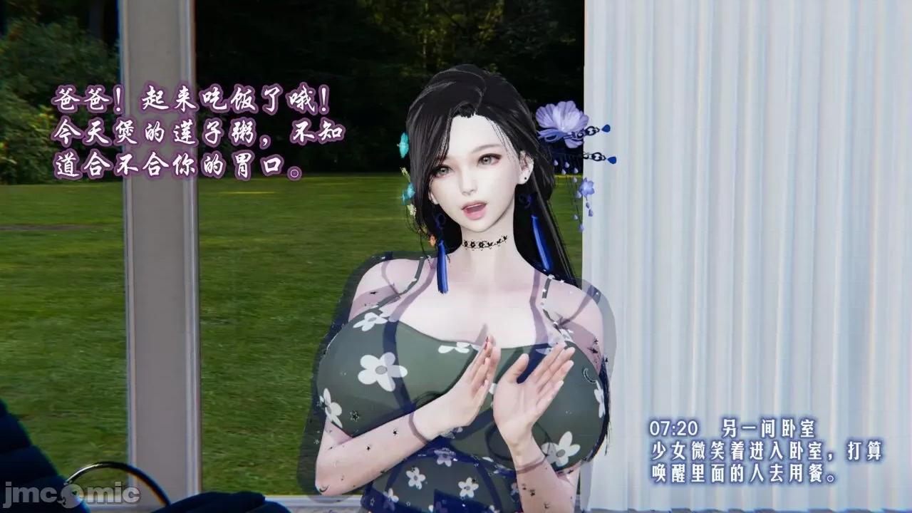 愛之原力 [瓍瑭] 愛之原力 第14页