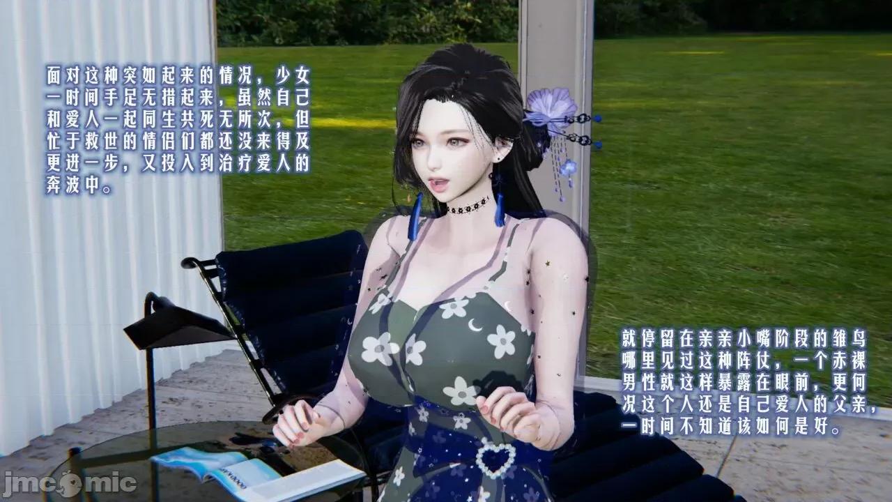 愛之原力 [瓍瑭] 愛之原力 第16页