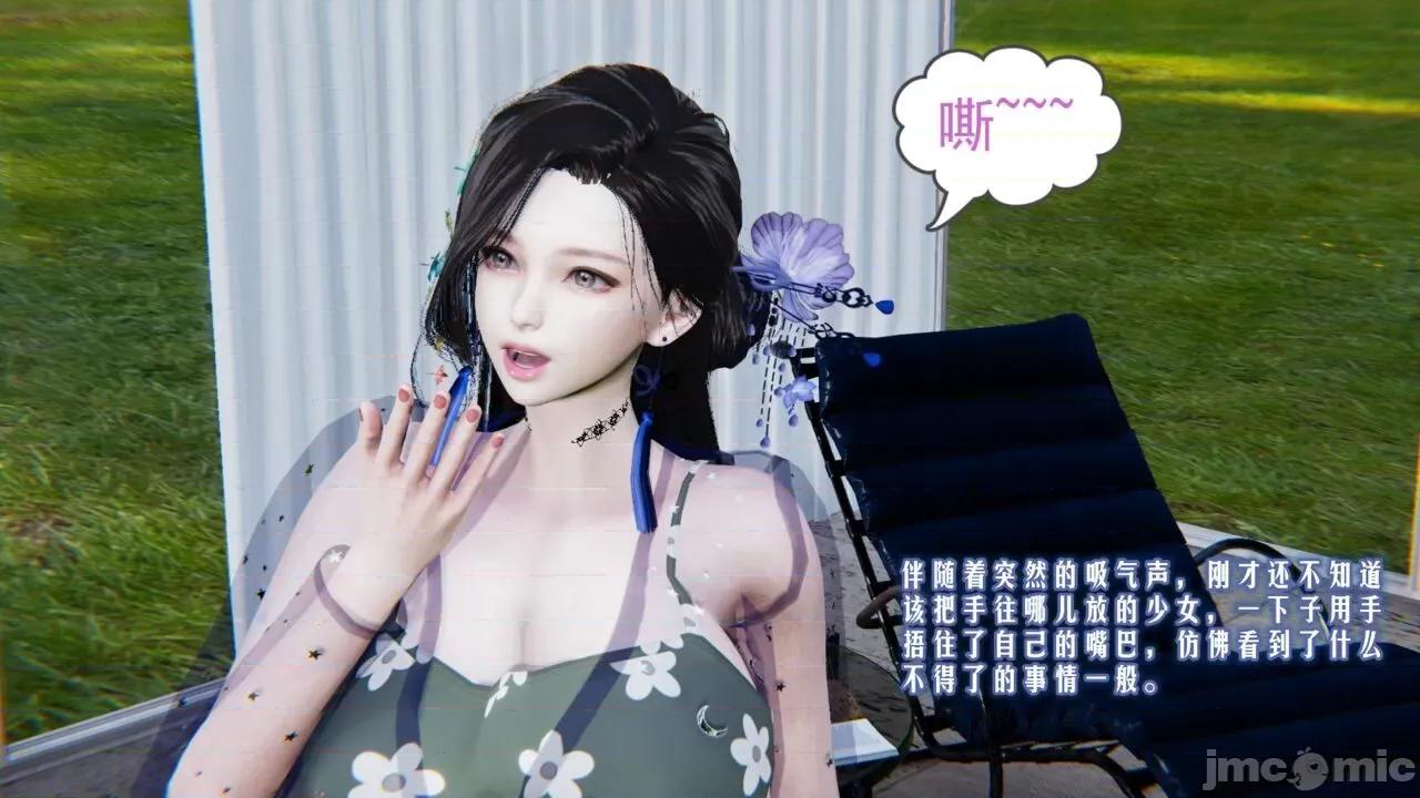 愛之原力 [瓍瑭] 愛之原力 第17页