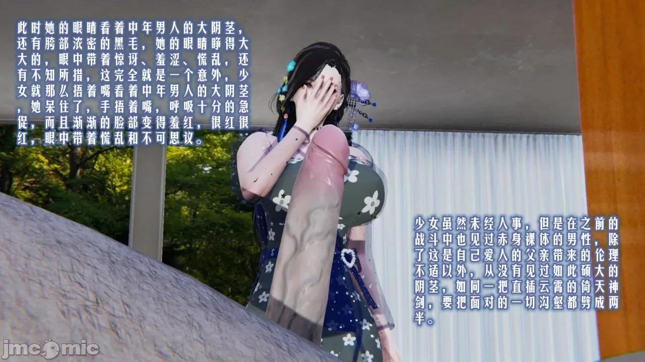 愛之原力 [瓍瑭] 愛之原力 第20页