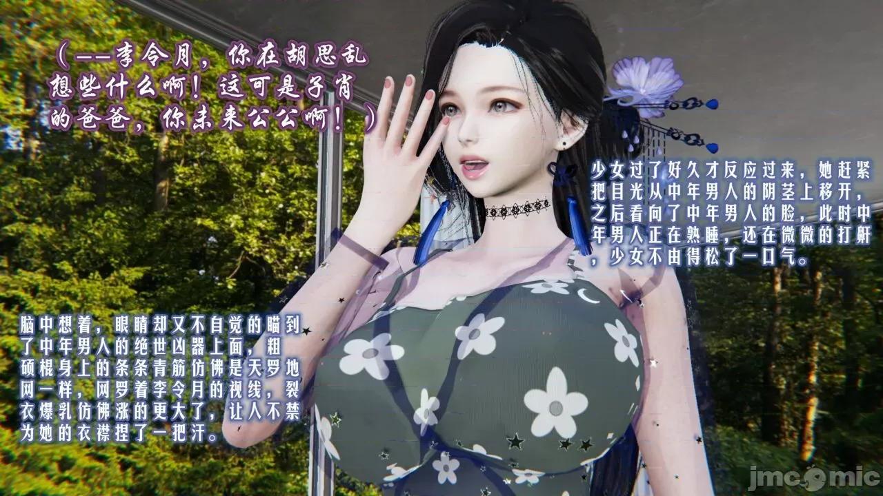 愛之原力 [瓍瑭] 愛之原力 第21页