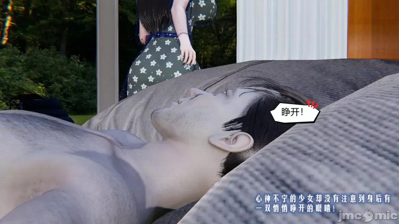愛之原力 [瓍瑭] 愛之原力 第23页