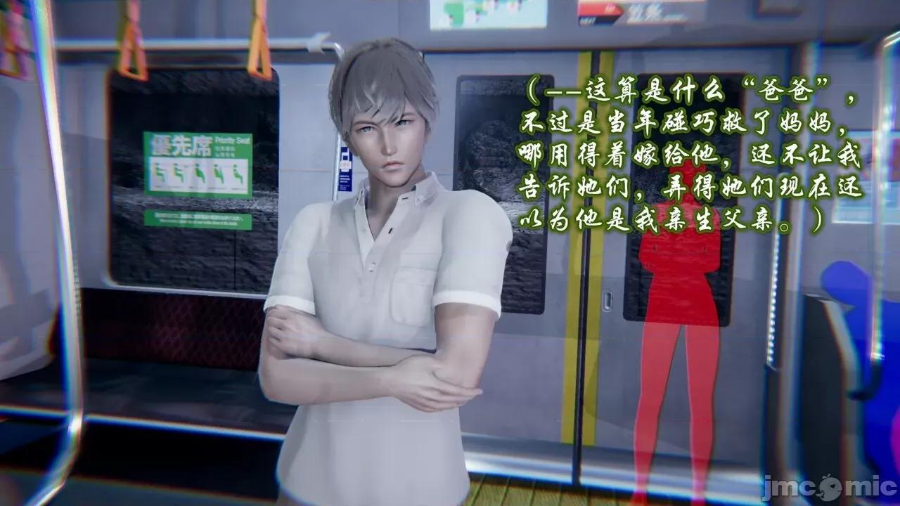 愛之原力 [瓍瑭] 愛之原力 第24页