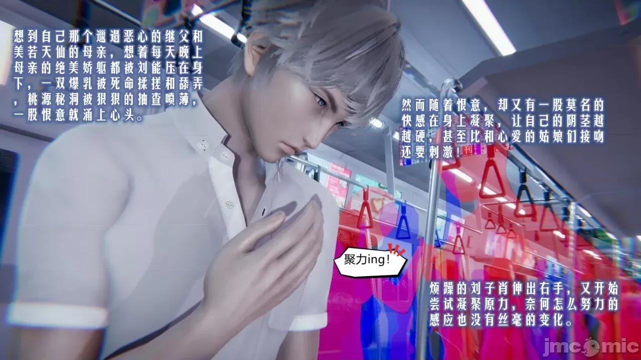愛之原力 [瓍瑭] 愛之原力 第26页
