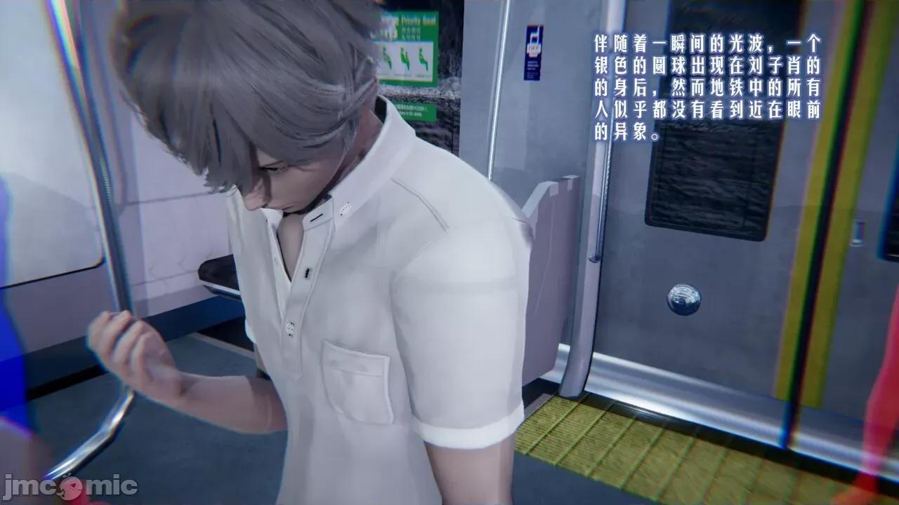 愛之原力 [瓍瑭] 愛之原力 第28页