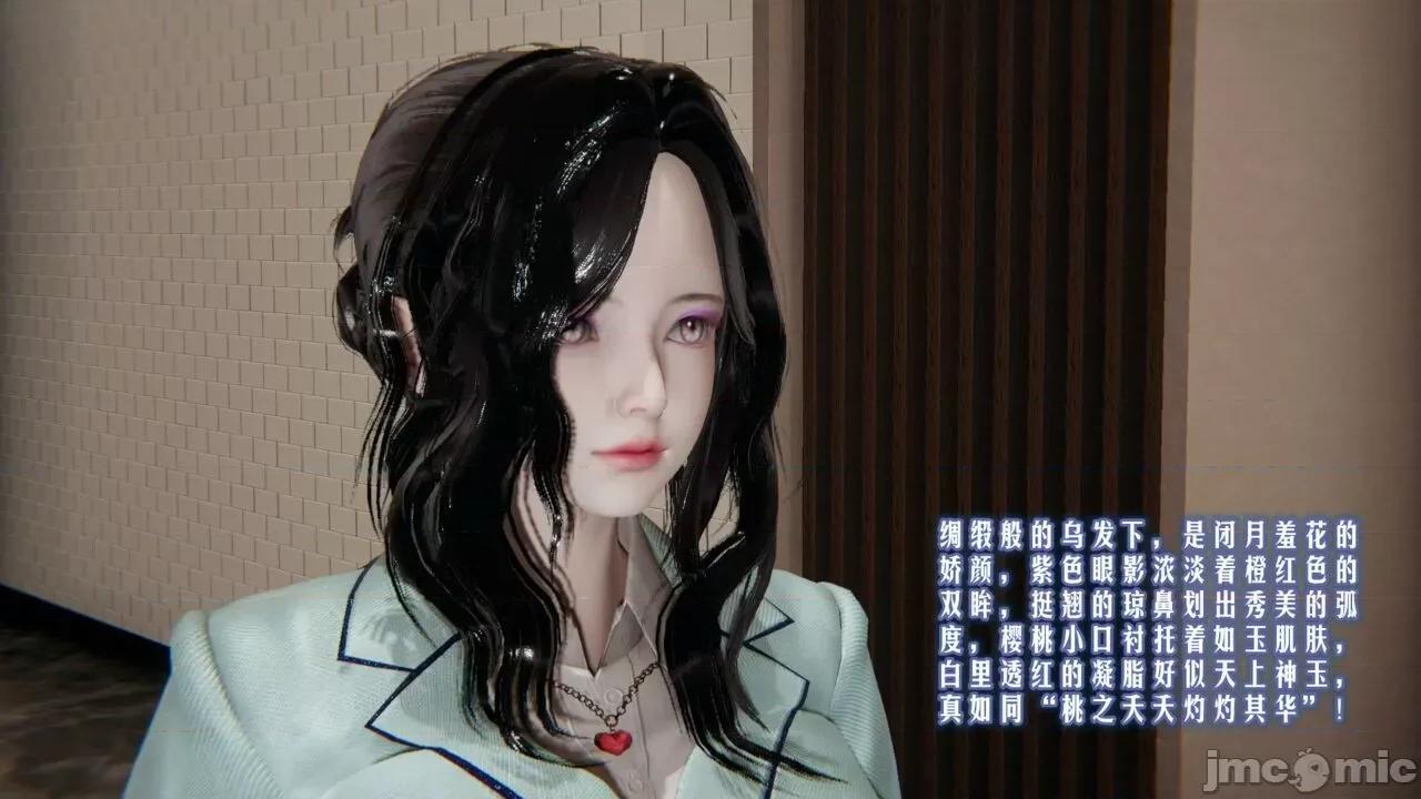 愛之原力 [瓍瑭] 愛之原力 第39页