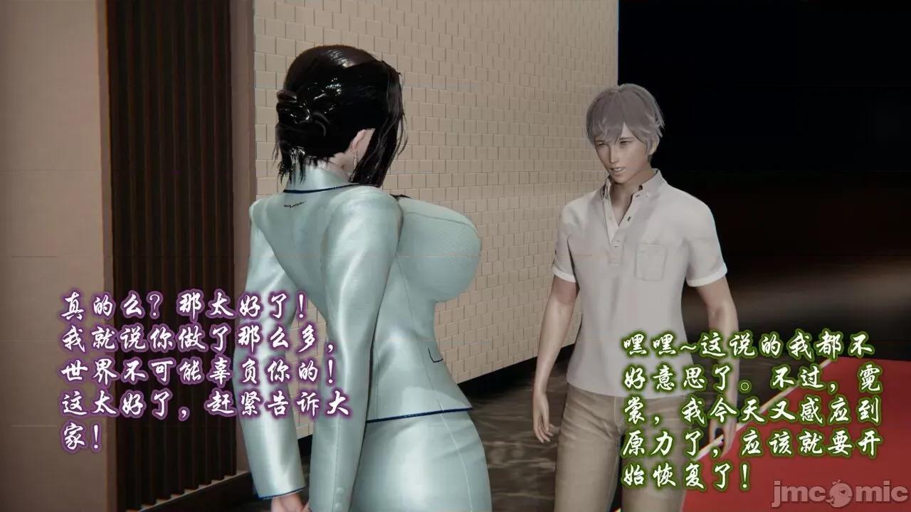 愛之原力 [瓍瑭] 愛之原力 第42页