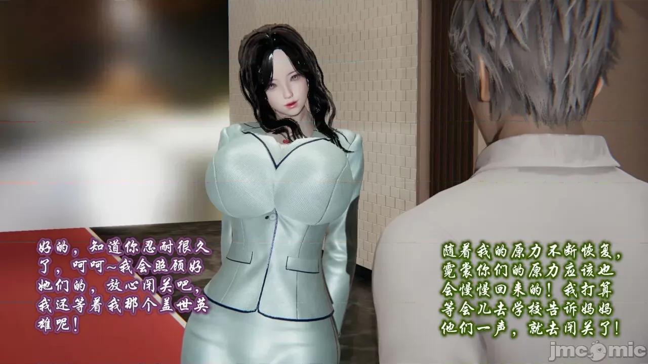 愛之原力 [瓍瑭] 愛之原力 第43页