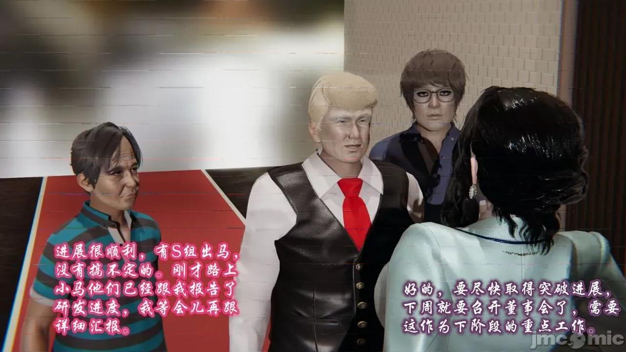 愛之原力 [瓍瑭] 愛之原力 第48页
