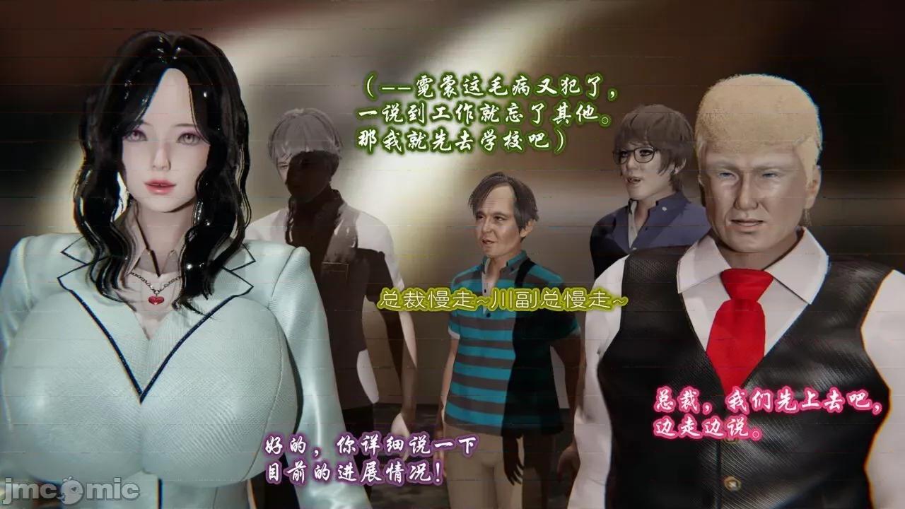 愛之原力 [瓍瑭] 愛之原力 第49页
