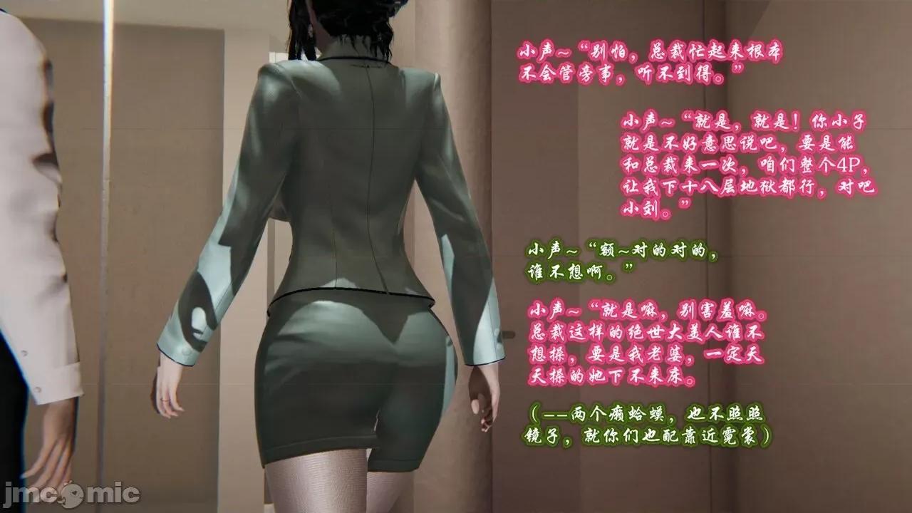 愛之原力 [瓍瑭] 愛之原力 第51页