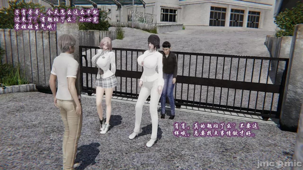 愛之原力 [瓍瑭] 愛之原力 第52页