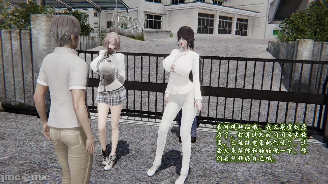 愛之原力 [瓍瑭] 愛之原力 第56页