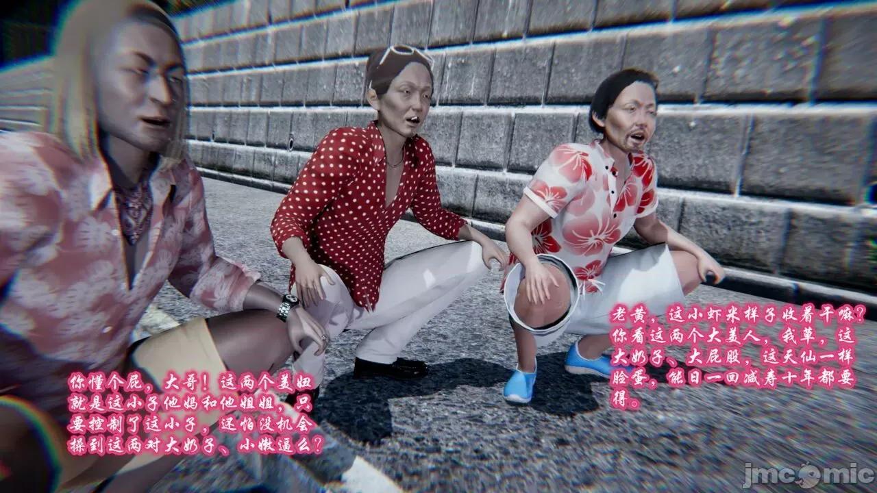 愛之原力 [瓍瑭] 愛之原力 第61页