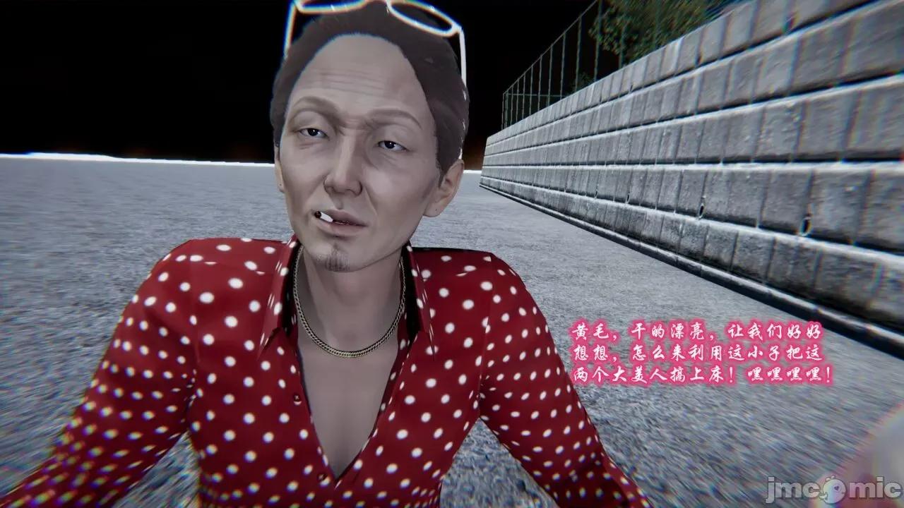 愛之原力 [瓍瑭] 愛之原力 第62页