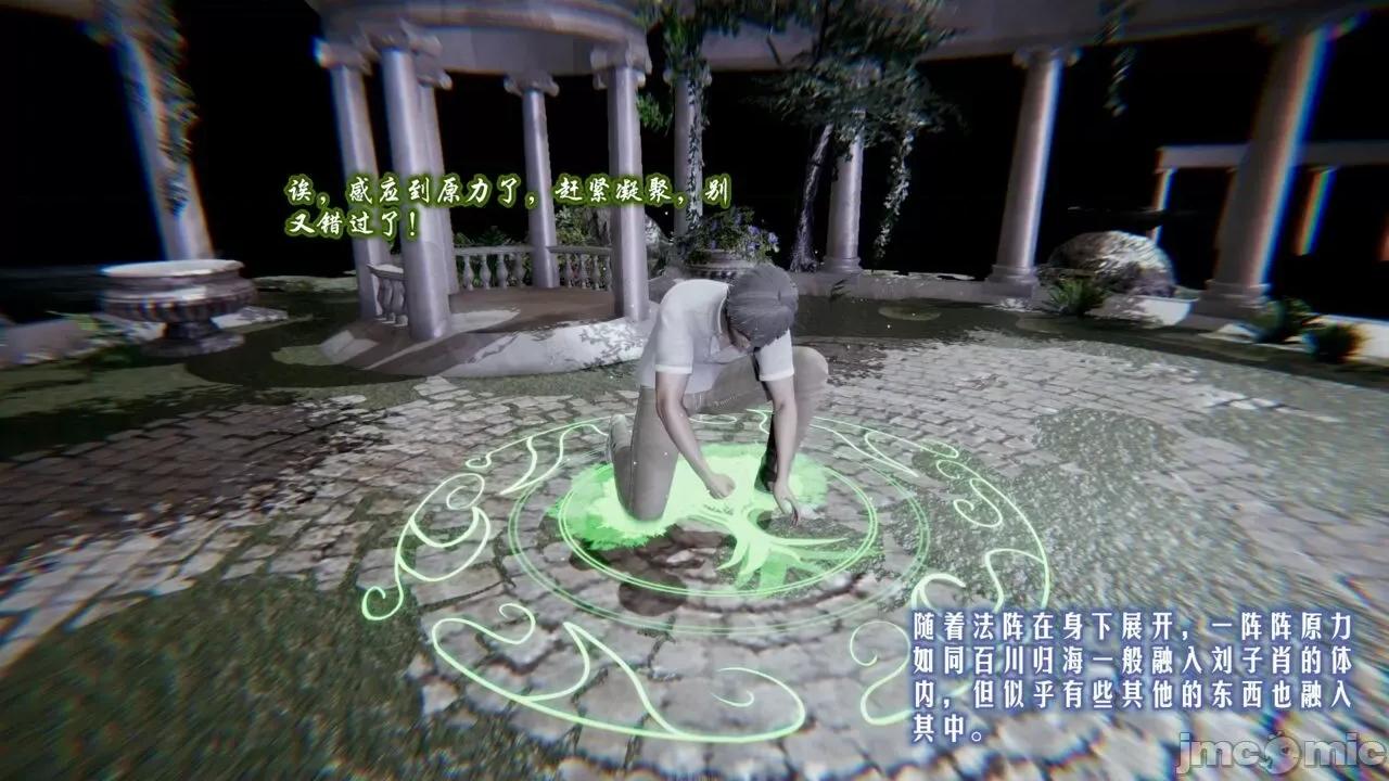 愛之原力 [瓍瑭] 愛之原力 第64页