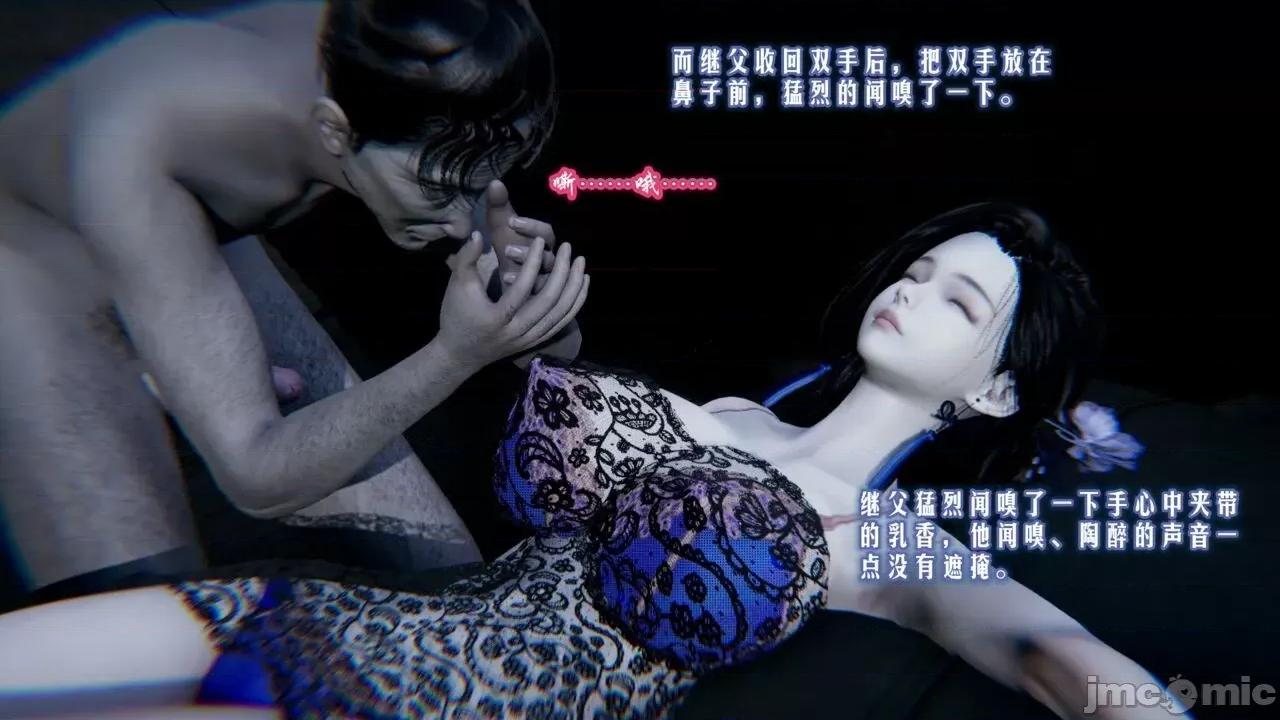 愛之原力 [瓍瑭] 愛之原力 第83页