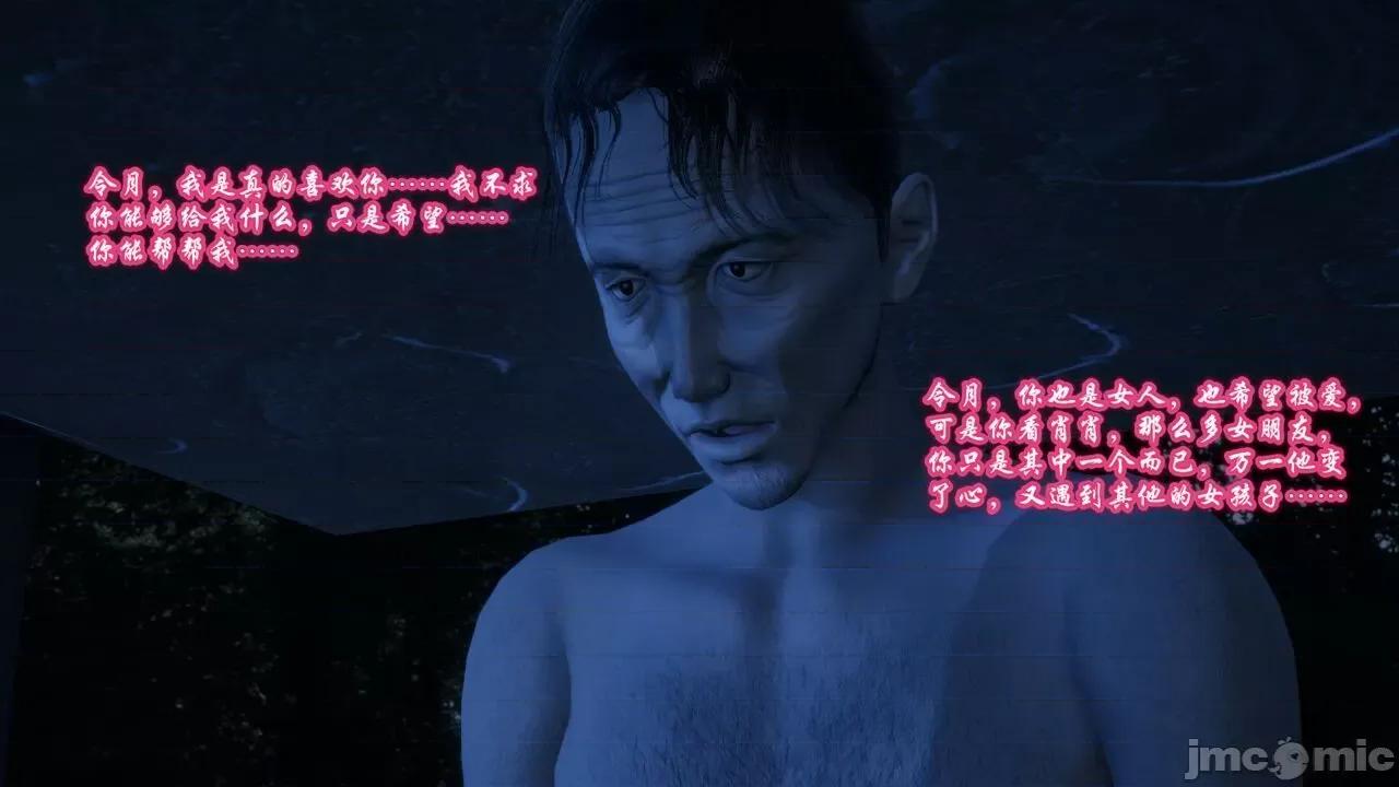 愛之原力 [瓍瑭] 愛之原力 第114页