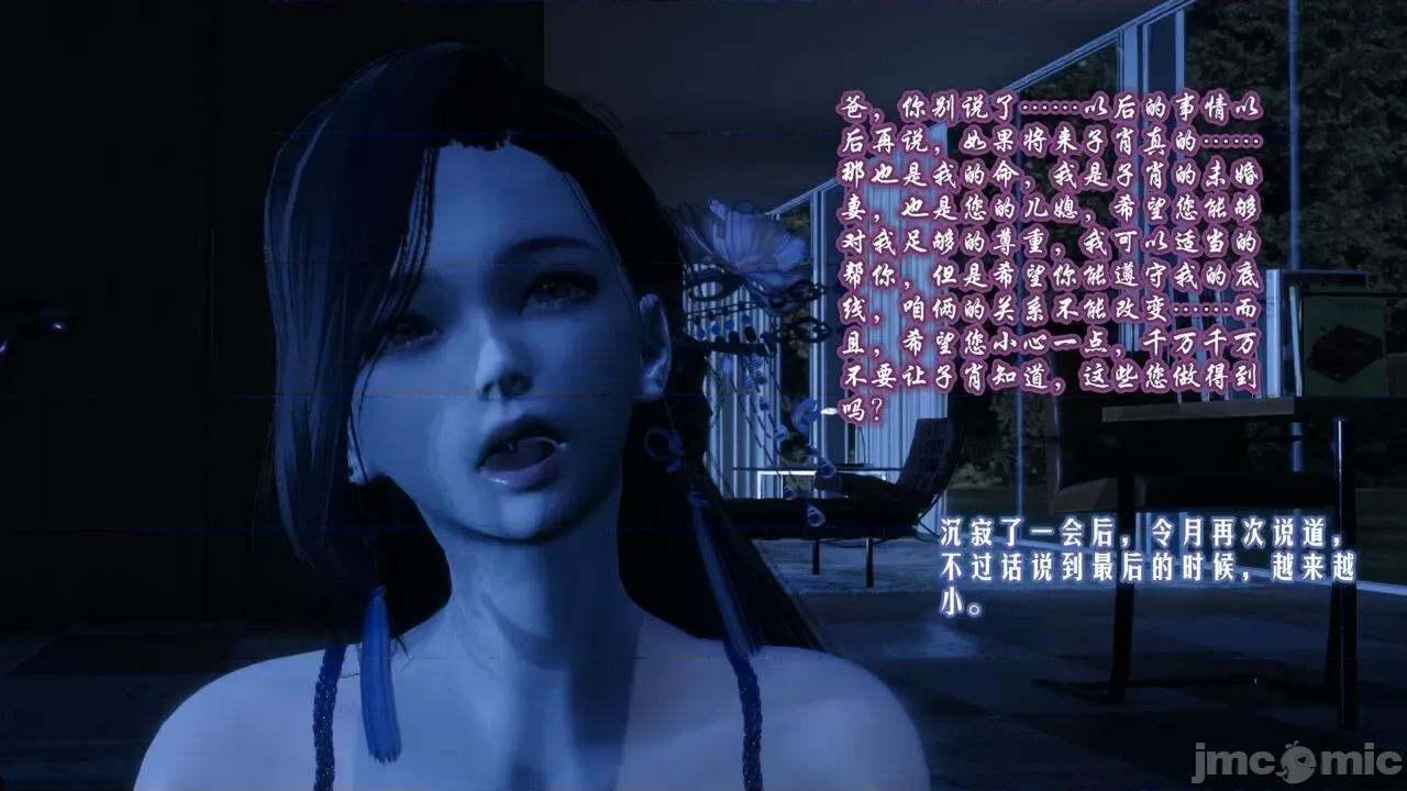愛之原力 [瓍瑭] 愛之原力 第115页