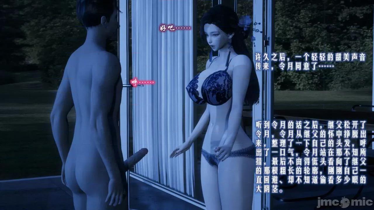 愛之原力 [瓍瑭] 愛之原力 第118页