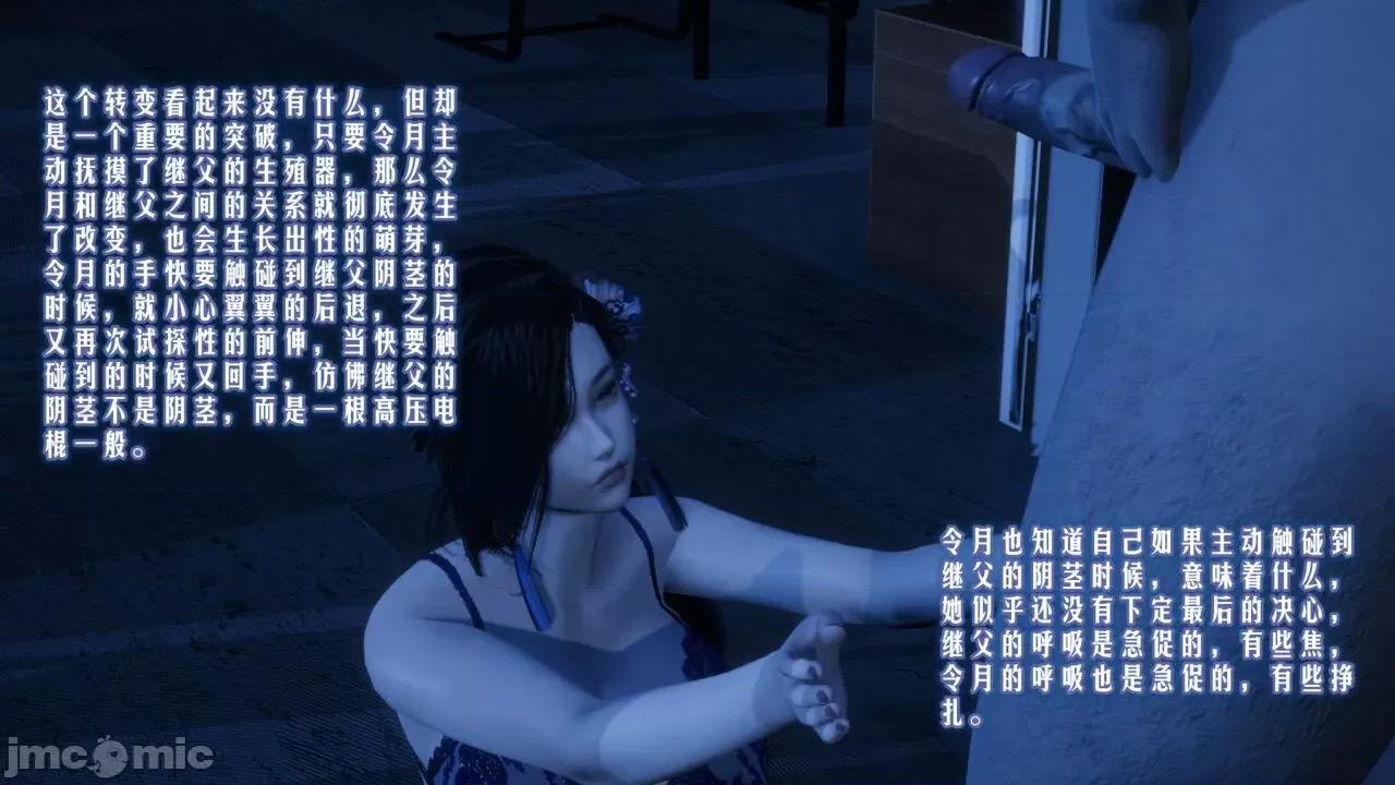 愛之原力 [瓍瑭] 愛之原力 第122页