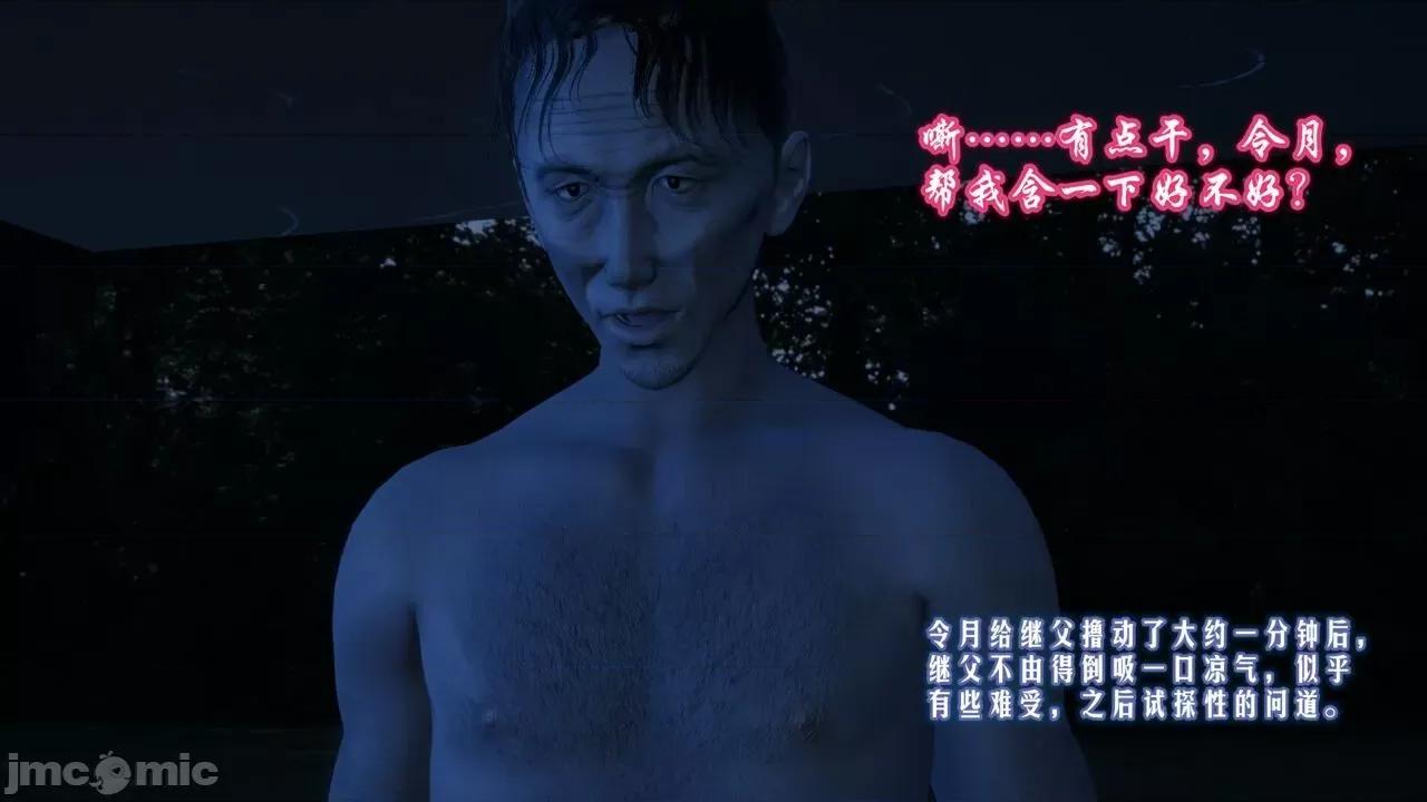 愛之原力 [瓍瑭] 愛之原力 第126页