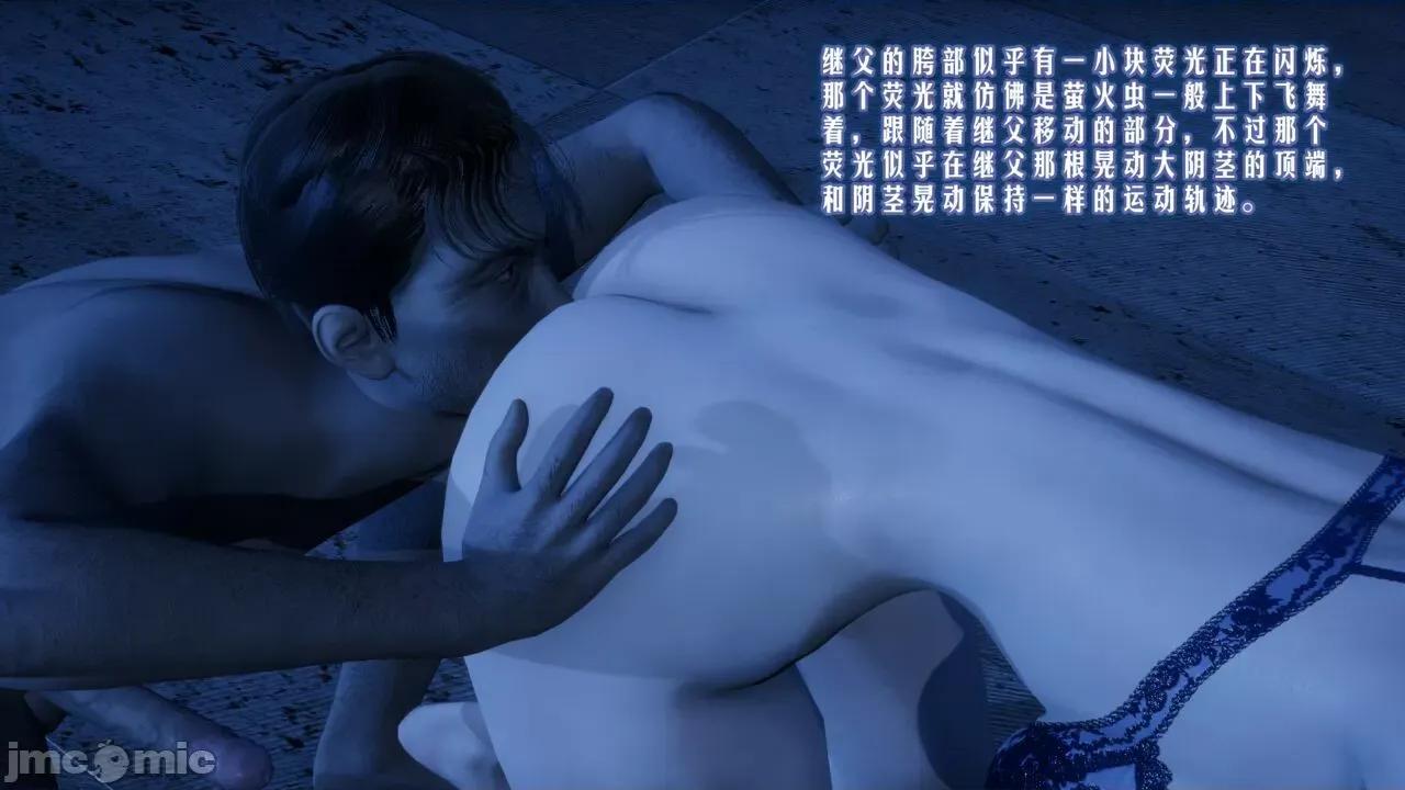 愛之原力 [瓍瑭] 愛之原力 第140页