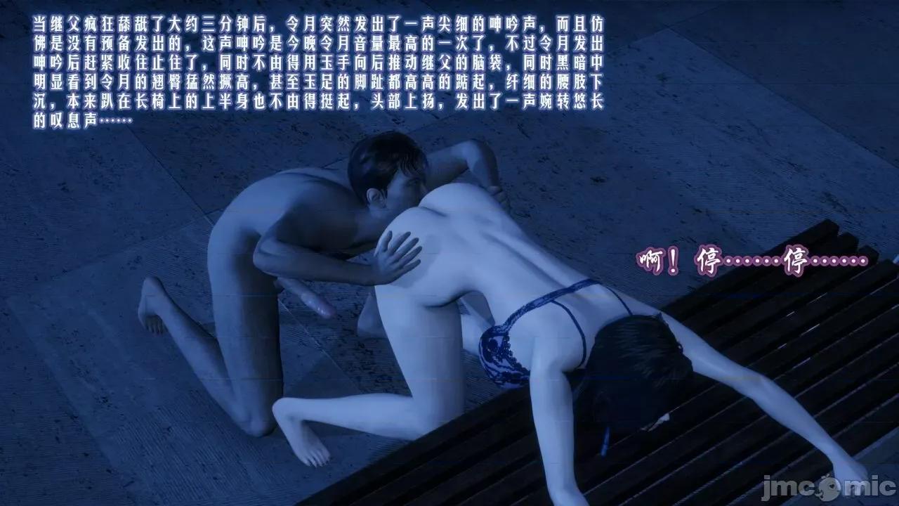 愛之原力 [瓍瑭] 愛之原力 第143页