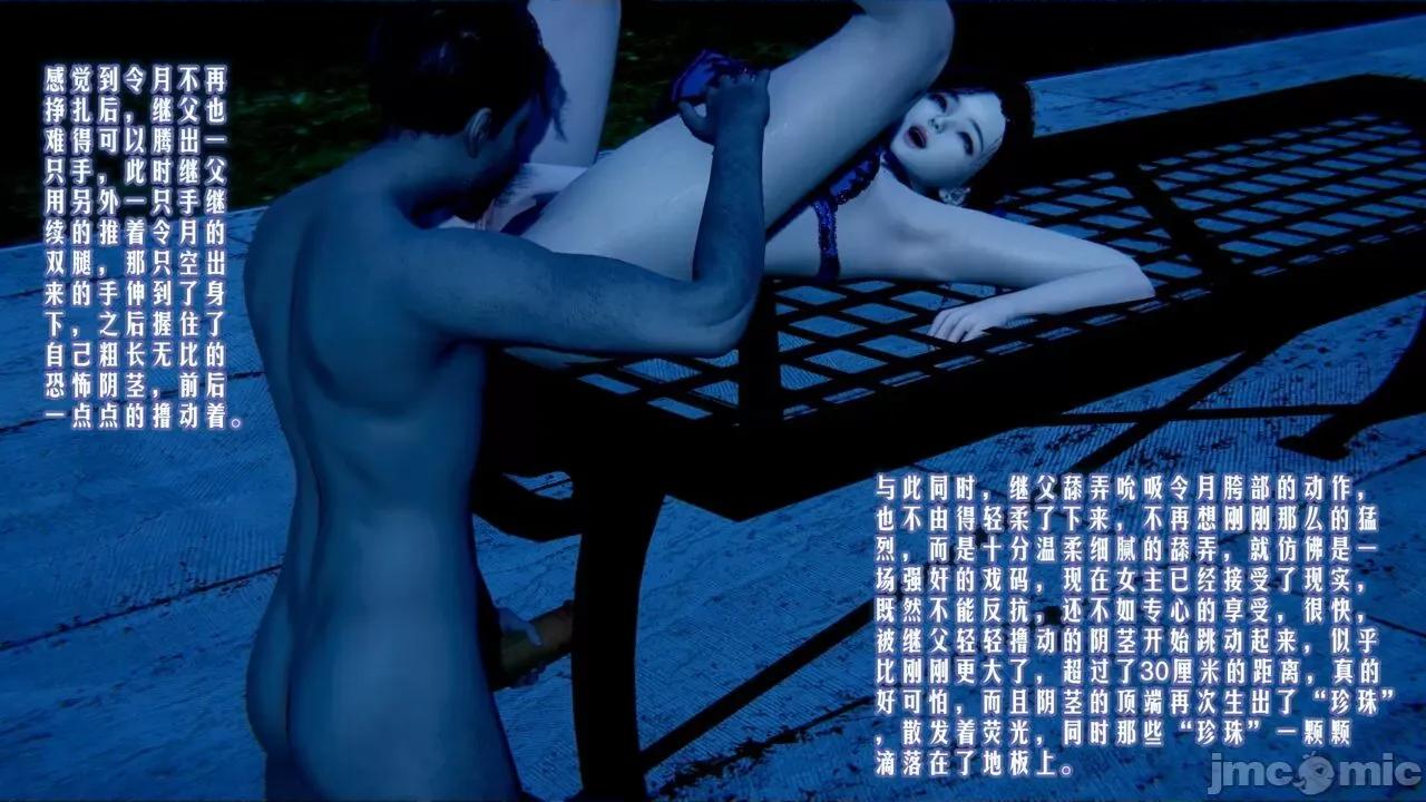 愛之原力 [瓍瑭] 愛之原力 第170页