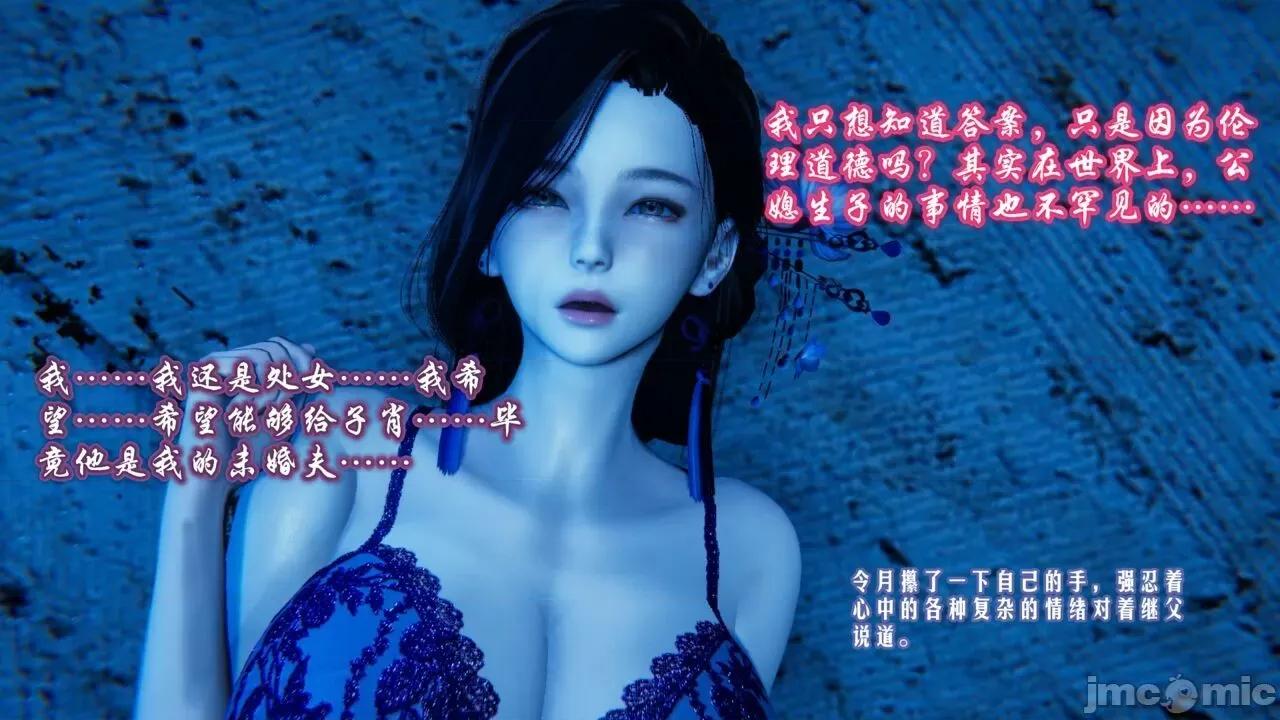 愛之原力 [瓍瑭] 愛之原力 第208页