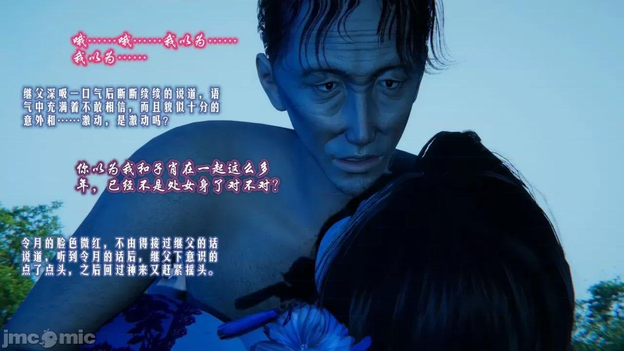 愛之原力 [瓍瑭] 愛之原力 第209页