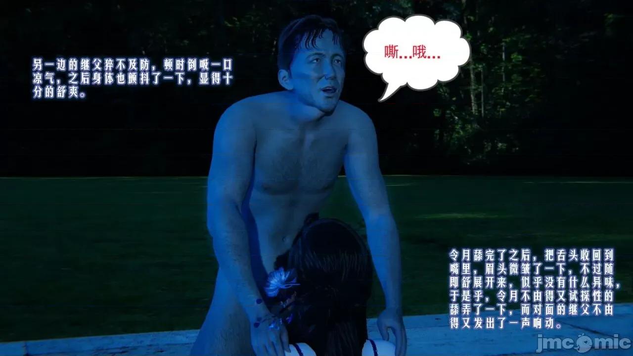 愛之原力 [瓍瑭] 愛之原力 第219页