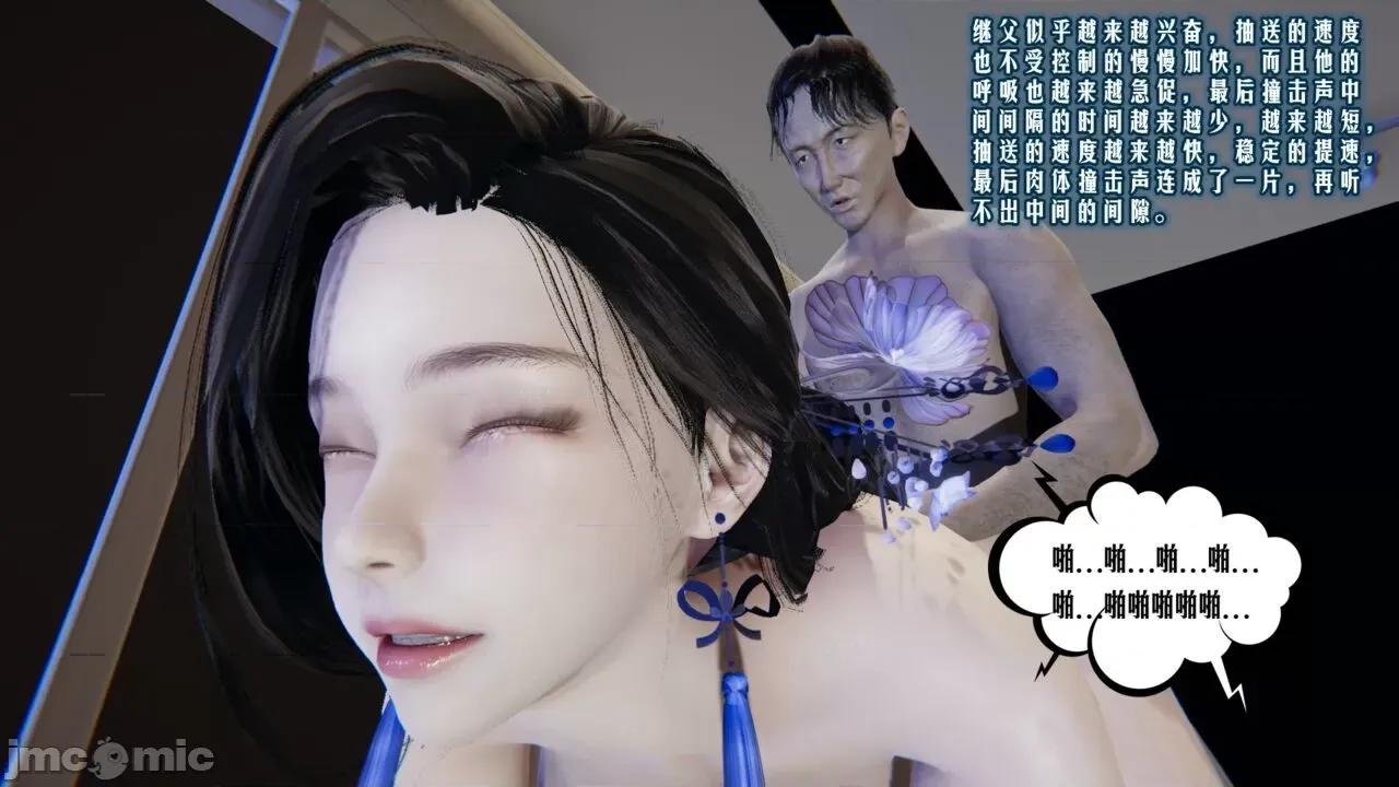 愛之原力 [瓍瑭] 愛之原力 第409页