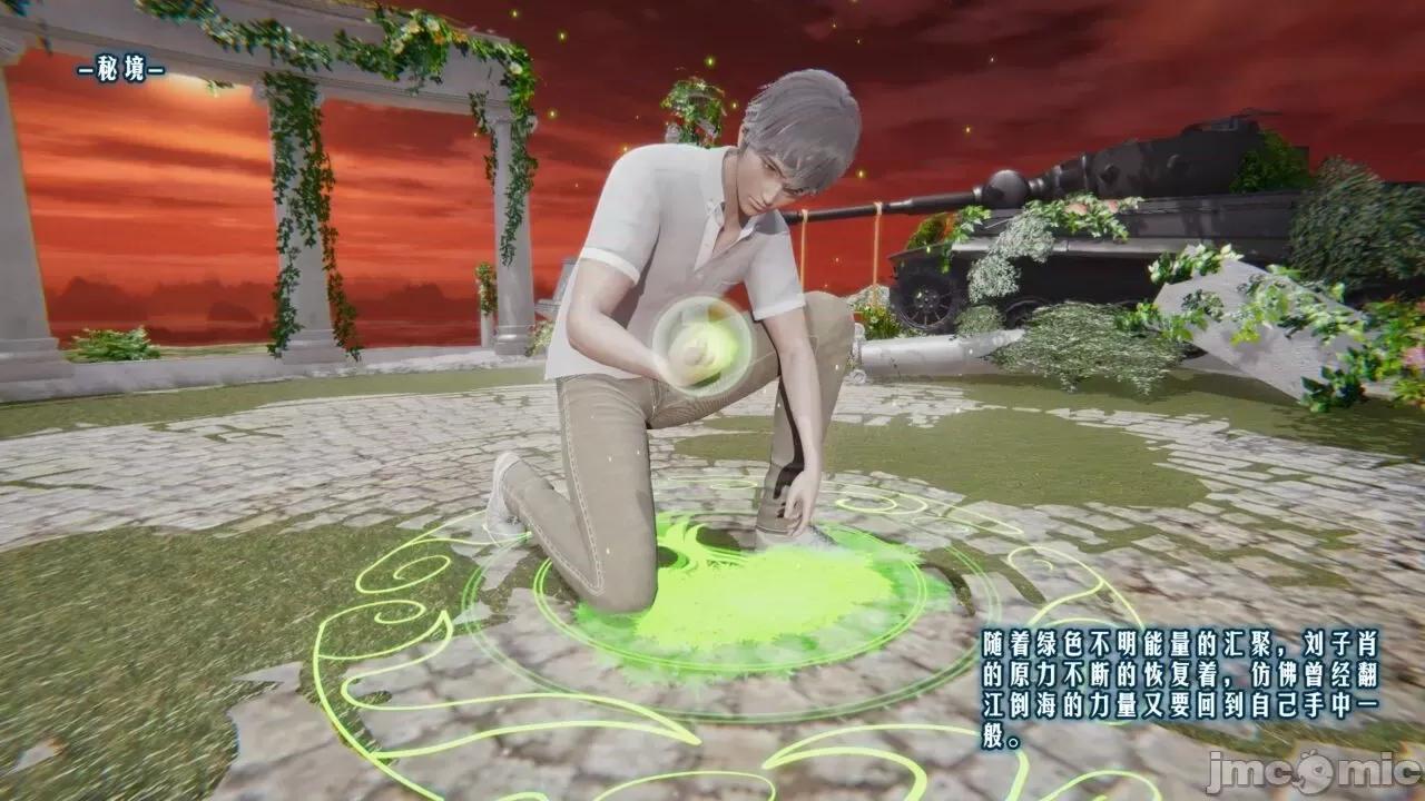 愛之原力 [瓍瑭] 愛之原力 第459页
