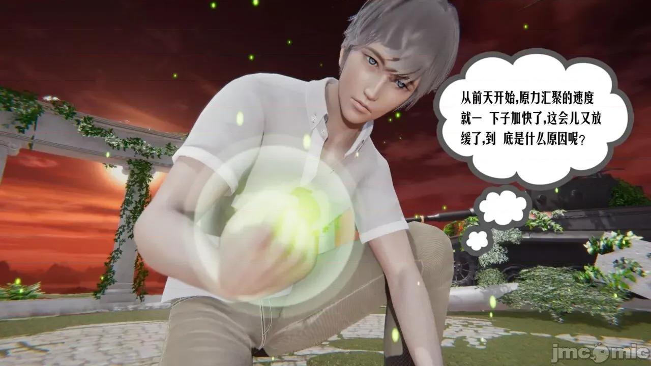 愛之原力 [瓍瑭] 愛之原力 第460页
