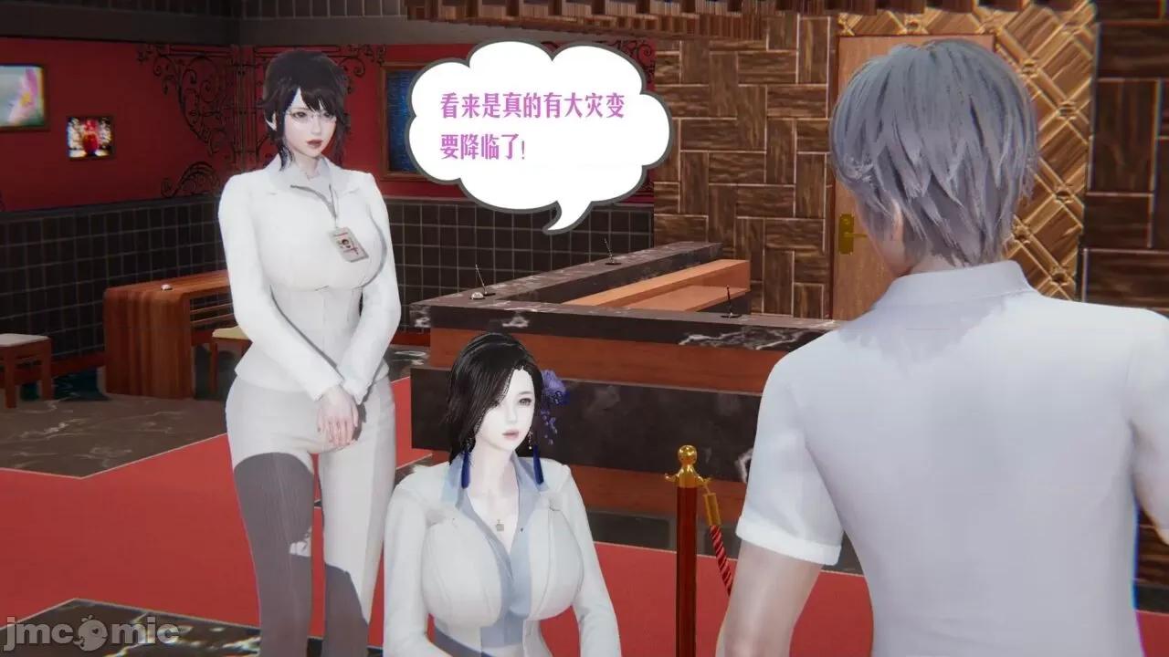 愛之原力 [瓍瑭] 愛之原力 第480页