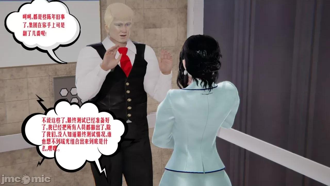 愛之原力 [瓍瑭] 愛之原力 第489页