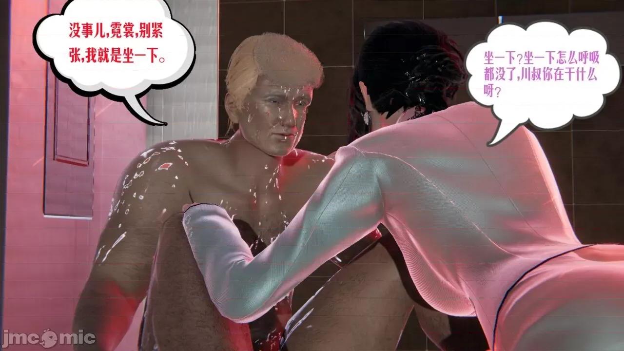 愛之原力 [瓍瑭] 愛之原力 第510页