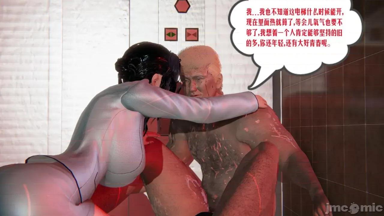 愛之原力 [瓍瑭] 愛之原力 第511页
