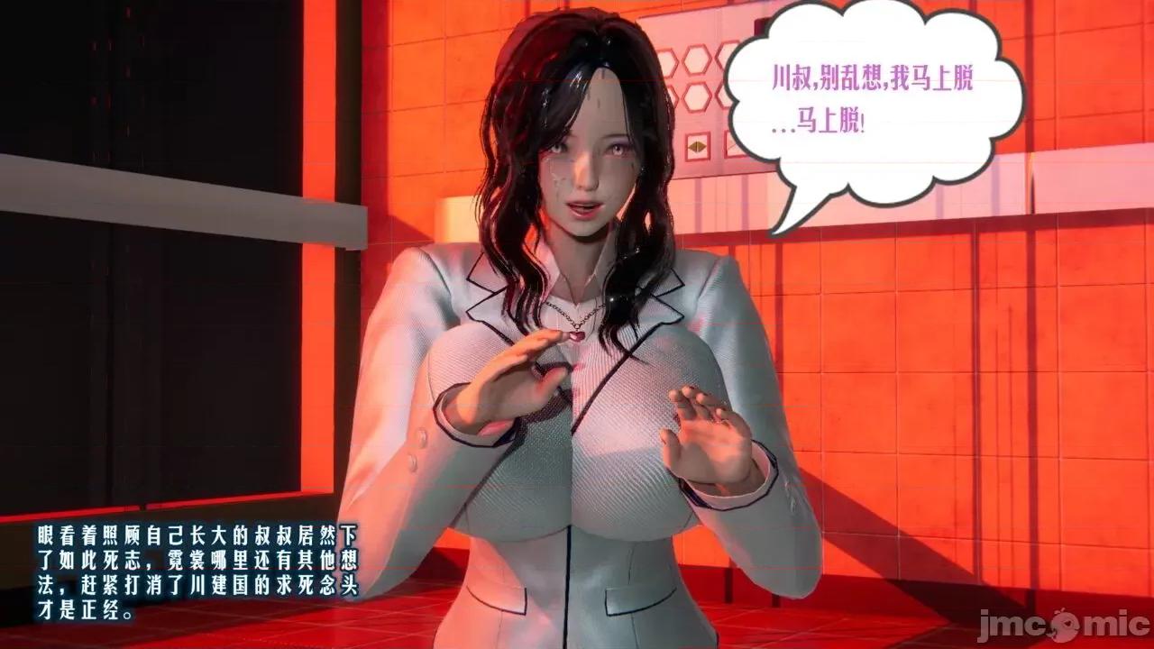 愛之原力 [瓍瑭] 愛之原力 第514页