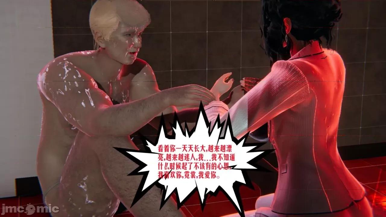 愛之原力 [瓍瑭] 愛之原力 第519页